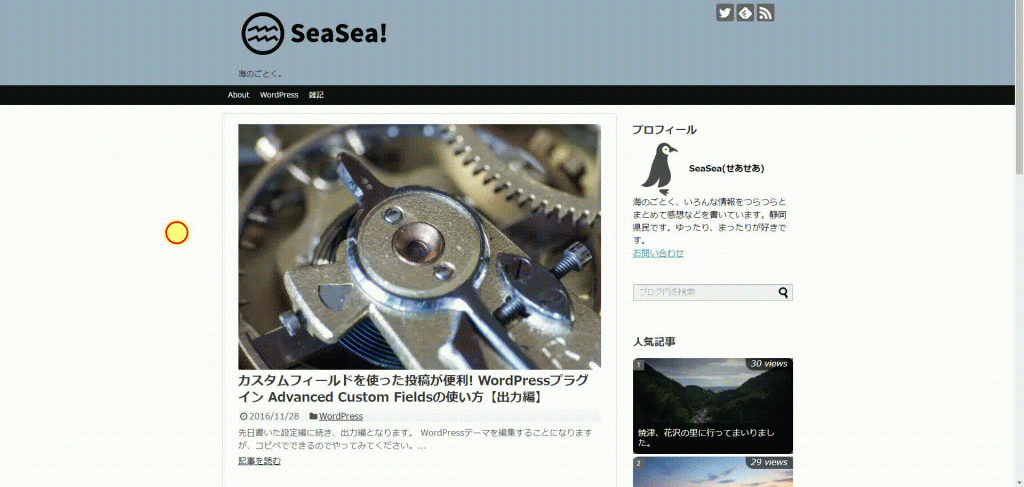 seasea1
